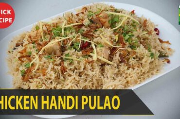 Chicken Handi Pulao Recipe | Quick & Healthy Recipes | Masala TV