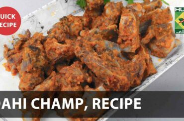 Dahi Champ Recipe - Try it Now | Quick & Healthy Recipes | Masala TV