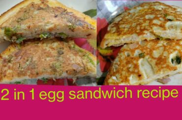 Two In One Egg Sandwich Recipe | Instant Egg Sandwich Breakfast | healthy Breakfast Recipe