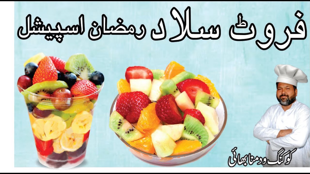 FRUIT SALAD | Colourful Healthy Fruits mixed salad recipe | Fruits Cutting and Eating in City FRUIT SALAD | Colourful Healthy Fruits mixed salad recipe | Fruits Cutting and Eating in City