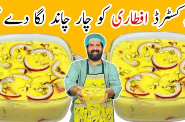 Fruit Custard Recipe - Super Creamy iftar Special Custard | Dessert Recipe | BaBa Food RRC