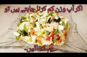 Weight Loss Diet | Weight Loss Remedy | How To Make Healthy Salad | Kitchen Craft