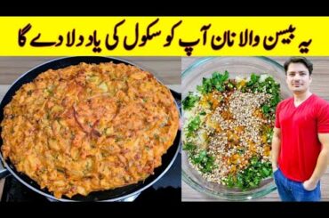 iftar Special Recipe By ijaz Ansari | Basan Wala Naan | Pakora Recipe |