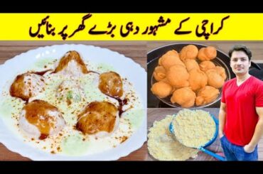 Dahi Baray Recipe By ijaz Ansari | iftar Special Recipe | Dahi Bhalla Recipe |
