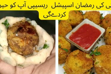 Iftar special TURKISH meatballs recipe by |Cooking For You|
