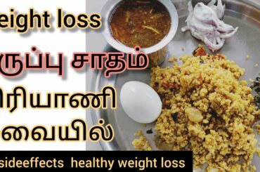 weightloss recipes in Tamil/Millet recipes in Tamil/healthy recipes in Tamil/Fast weightloss recipes