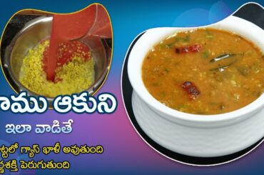 Healthy Recipe to Improve Digestion Power | Reduces Gas Trouble | Vamaku Rasam | Manthena's Kitchen