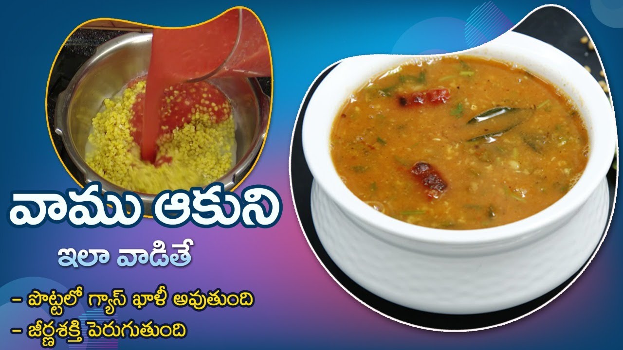 Healthy Recipe to Improve Digestion Power | Reduces Gas Trouble | Vamaku Rasam | Manthena's Kitchen Healthy Recipe to Improve Digestion Power | Reduces Gas Trouble | Vamaku Rasam | Manthena's Kitchen
