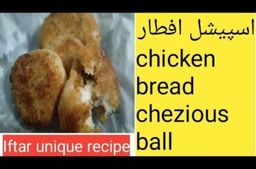 bread chicken chezious ball,Iftar special recipe, chicken bread chezious ball by #fatimacook& remedy