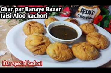 Iftar snacks | aloo kachori recipe| how to make kachori at home|khasta kachori
