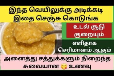 Quick dinner or lunch recipe for baby[Easy digestion,fibre rich]/"Best" summer baby food/7 months+