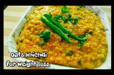 Oats khichdi recipe weight loss oats khichdi | khichdi recipe | healthy recipe |