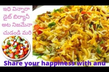 Veg biryani/Weight Loss recipes/Healthy recipes/Diet biryani