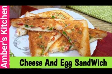Cheesy And Egg Sandwich | How to Make Easy Breakfast Recipe | By A.K