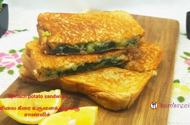 Easy Breakfast Spinach Sandwich | Spinach Sandwich Recipe