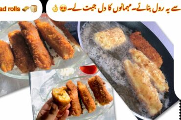 Breadroll recipe| potato breadroll recipe| easy recipe| recipe by wafa| ramzan special recipe