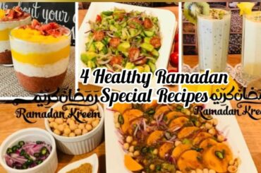4 Healthy Ramadan Special Recipes | Ramadan 2022 Special Recipes | Ramzan (iftaar) Special Recipes