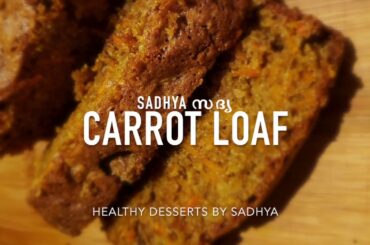 The Best Carrot Cake Recipe - Tasty Healthy Carrot Loaf - Homemade Carrot Cake with whole wheat