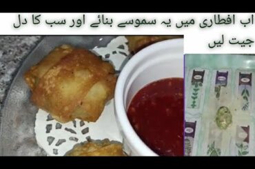 Galaxy Samosa Recipe| Chicken Veg Samosa|New Shape Iftaar Special Samosa|Warda Cook's