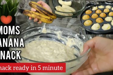 Snack in 5 minute | Banana snack recipe| Moms recipe | Ifthar snacks | Easy snacks #snacks
