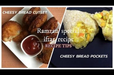 iftar bread recipes | iftar special recipes | Ramzan special recipes | iftar  recipes | Recipe Tips
