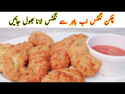 Chicken nuggets recipe – How to make chicken nuggets – Ramzan special recipe Chicken nuggets recipe - How to make chicken nuggets - Ramzan special recipe