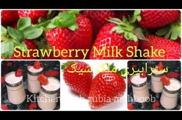 Fresh Strawberry Milkshake | How to Make Refreshing Summer Drink | Ramzan Special |Recipe  K W Z M |