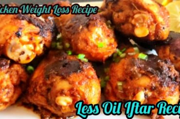 Chicken weight loss Recipe / Less Oil Chicken Recipe For Iftar / Rahilas Cookhouse