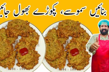 Crispy and Tasty Patato Recipe | iftar Special Aloo Snacks | Pakora Recipe | BaBa Food RRC