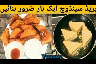 Bread sandwich recipe by Fatima Village Foods/ how to cook sandwich/ sandwich banana ka tarika/