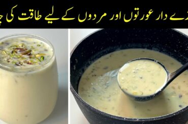 A Healthy Energy Drink Milk For Ramadan Just Drink this you will get full health | Energy