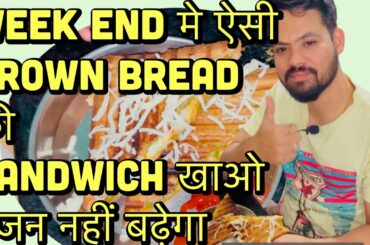 Healthy Sandwich Recipes | Weight Loss Recipes | Healthy Breakfast Ideas in Hindi | Brown Bread