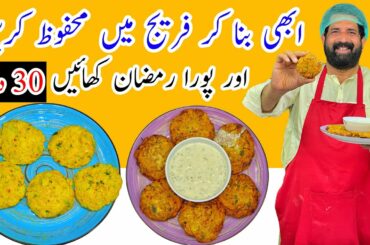 iftar Special Tikki Recipe | Cabbage Cutlet | Band Gobhi Kabab Recipe | Easy Snacks | BaBa Food RRC