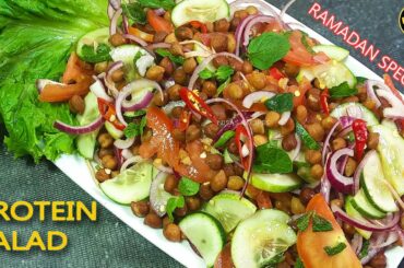healthy ifter special protein salad recipe | Chickpeas salad recipe | cholar salad recipe bangla