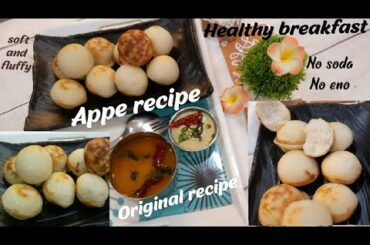 South Indian Appe recipe || Healthy Breakfast ||Traditional Appe recipe || Paniyaram || Paddu recipe