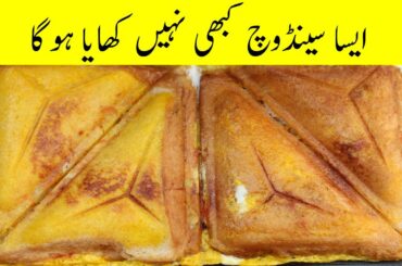 Spicy Potato Sandwich Recipe | Healthy Ramdan Sandwich | Yummy And Tasty Recipe Desi Dhaba's Recipe