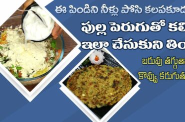 Healthy Breakfast Recipe | High Calorie Banana Chilla | Improves Strength | Dr. Manthena's Kitchen