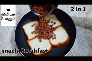 Healthy snack recipes in tamil |Healthy lunch box receipe in tamil |Sandwich recipe in tamil