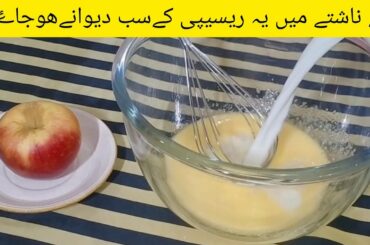 5 Minutes Breakfast Recipe | Healthy Breakfast Recipe By Aima Food Secrets