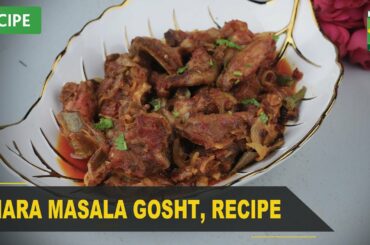 Khara Masala Gosht Recipe | Quick & Healthy Recipes | Masala TV