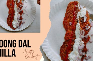 Moong Dal Chilla | Healthy Breakfast | Healthy recipe of Moong | Breakfast recipes #recipevideo
