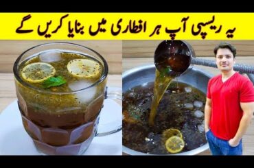 iftar Special Recipe By ijaz Ansari | Refreshing Summer Drink | Ramzan Special Recipe |