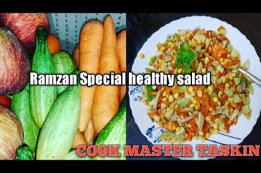 Ramzan Special healthy salad || Quick and easy salad recipe || COOK MASTER TASKIN