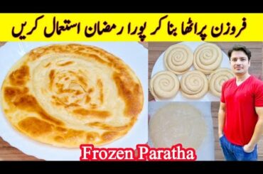 Frozen Paratha Recipe By ijaz Ansari | Ramzan Special Recipes | First Sehri Recipe |