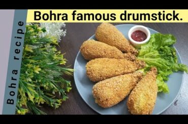 Bohra famous Chicken drumstick| Bohra snacks recipe| Ramzan  quick recipe@Bohra Recipes