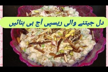 Russian Salad Recipe|Best Healthy Tasty Salad| Best for all parties|Mubashra's cuisine