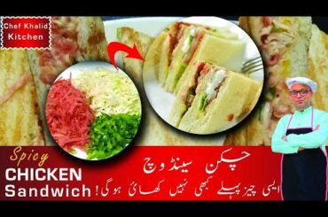 Grilled Chicken Sandwich Recipe