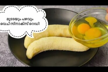 Iftar Special healthy Snack/ healthy breakfast recipe/Simple recipe #iftarspecial #breakfastrecipes