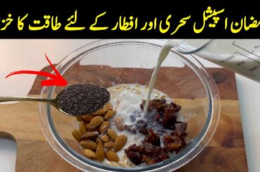 A Healthy Energy sugar Free Drink Milk Recipe suitable for Ramadan Breakfast | Energy