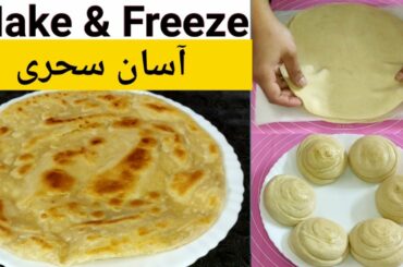 Frozen Paratha Recipe | Ramzan Special Recipes | Sehri Recipe| Easy Homemade Paratha-Make and Freeze